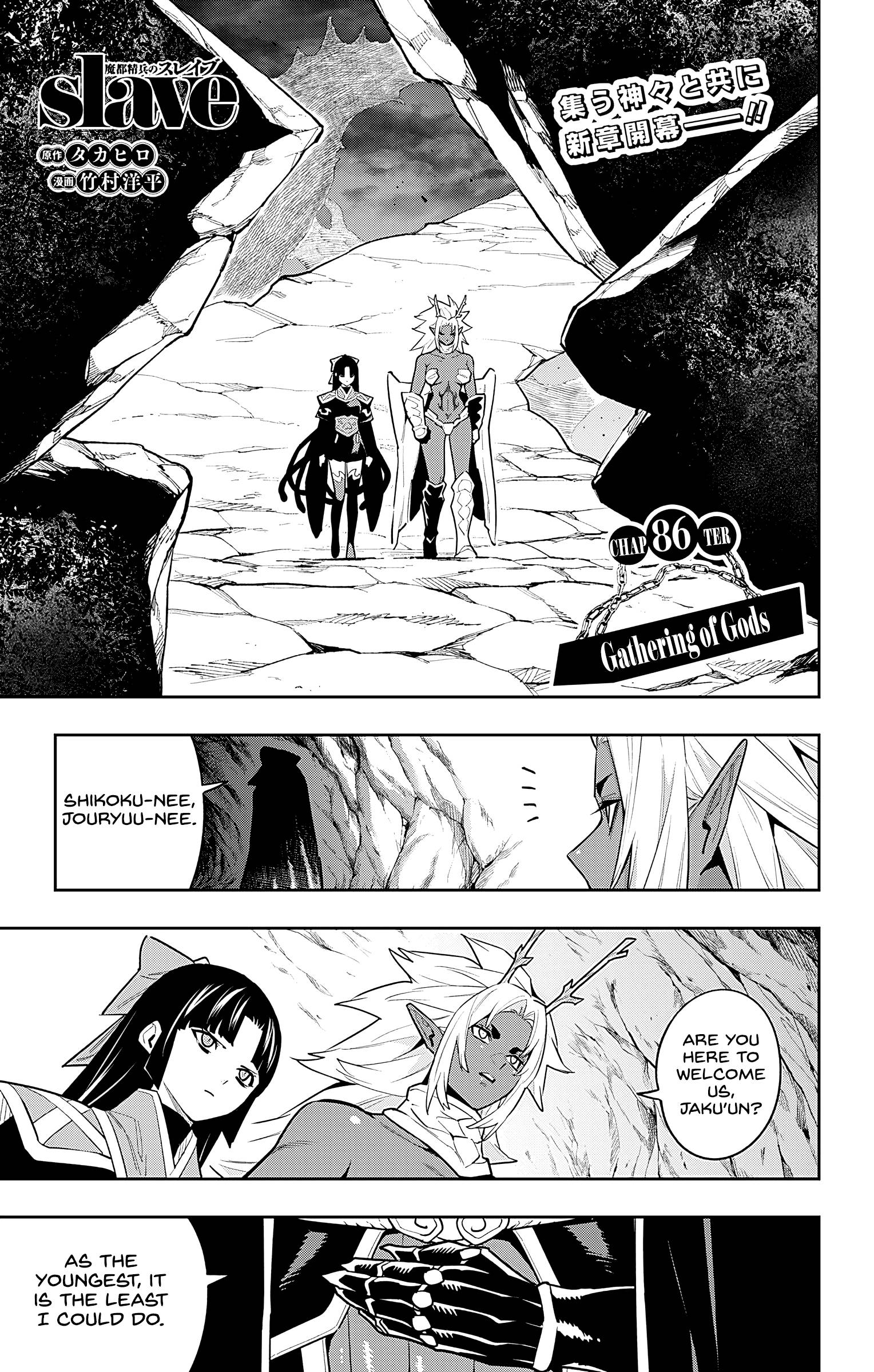 Chained Soldier, Chapter 86 image 01